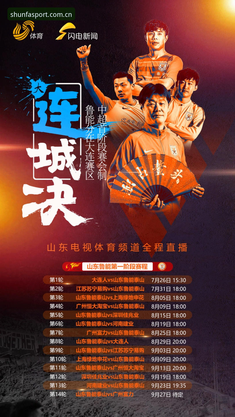 3个场景告诉你，顺发体育中国官方主页赛程数据到底好不好用